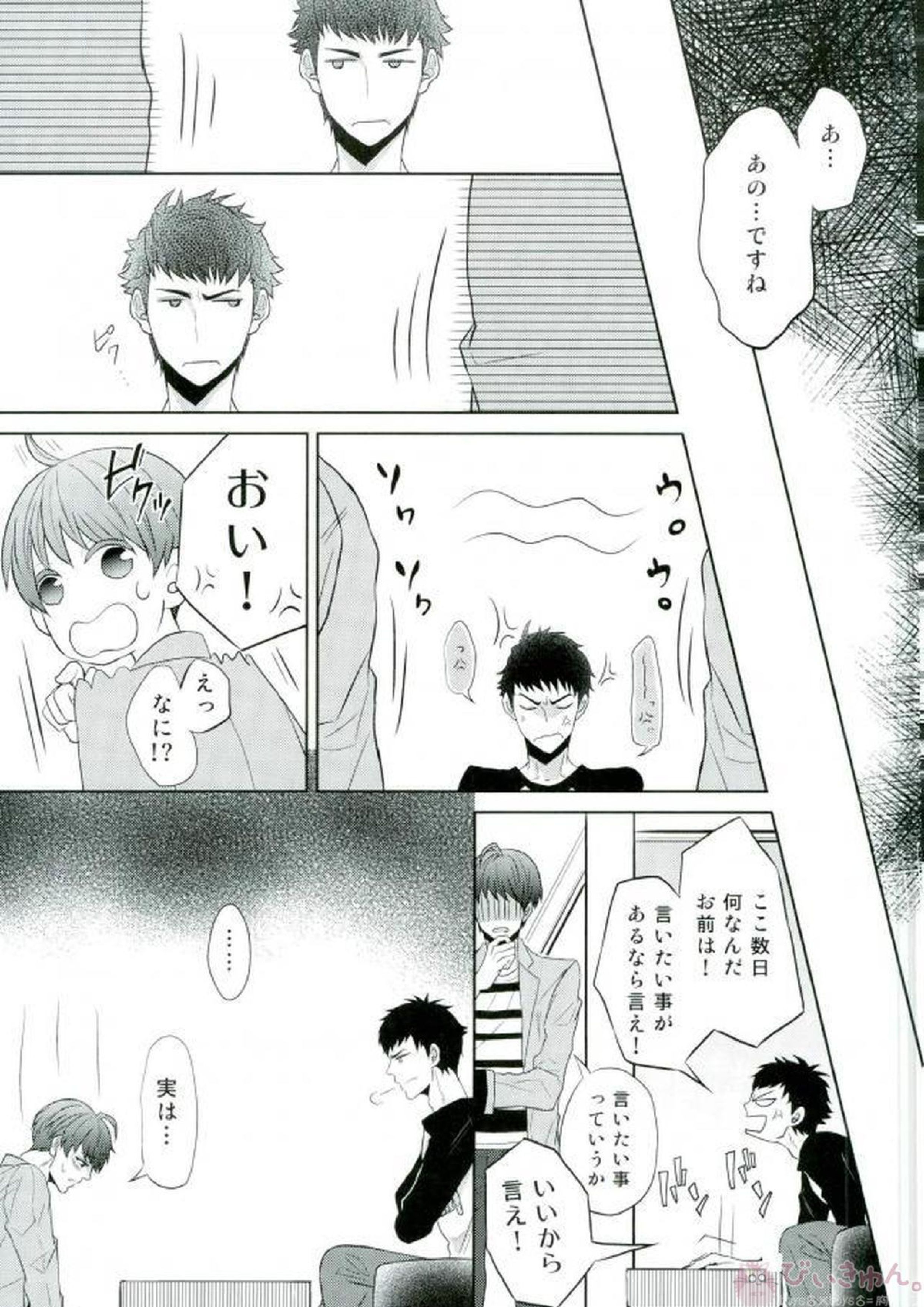 もっともっとぜんぶたべさせて 14ページ