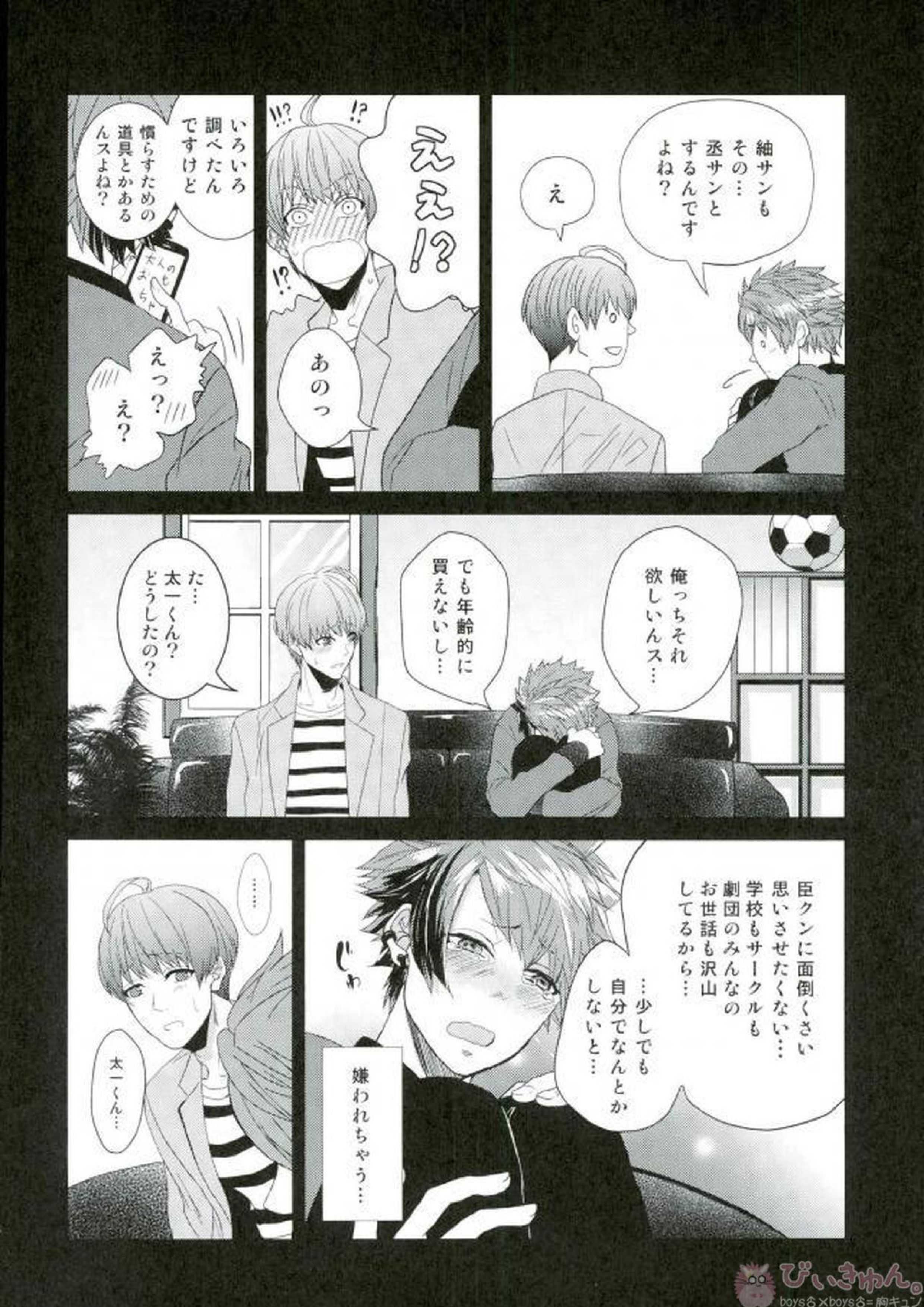 もっともっとぜんぶたべさせて 15ページ