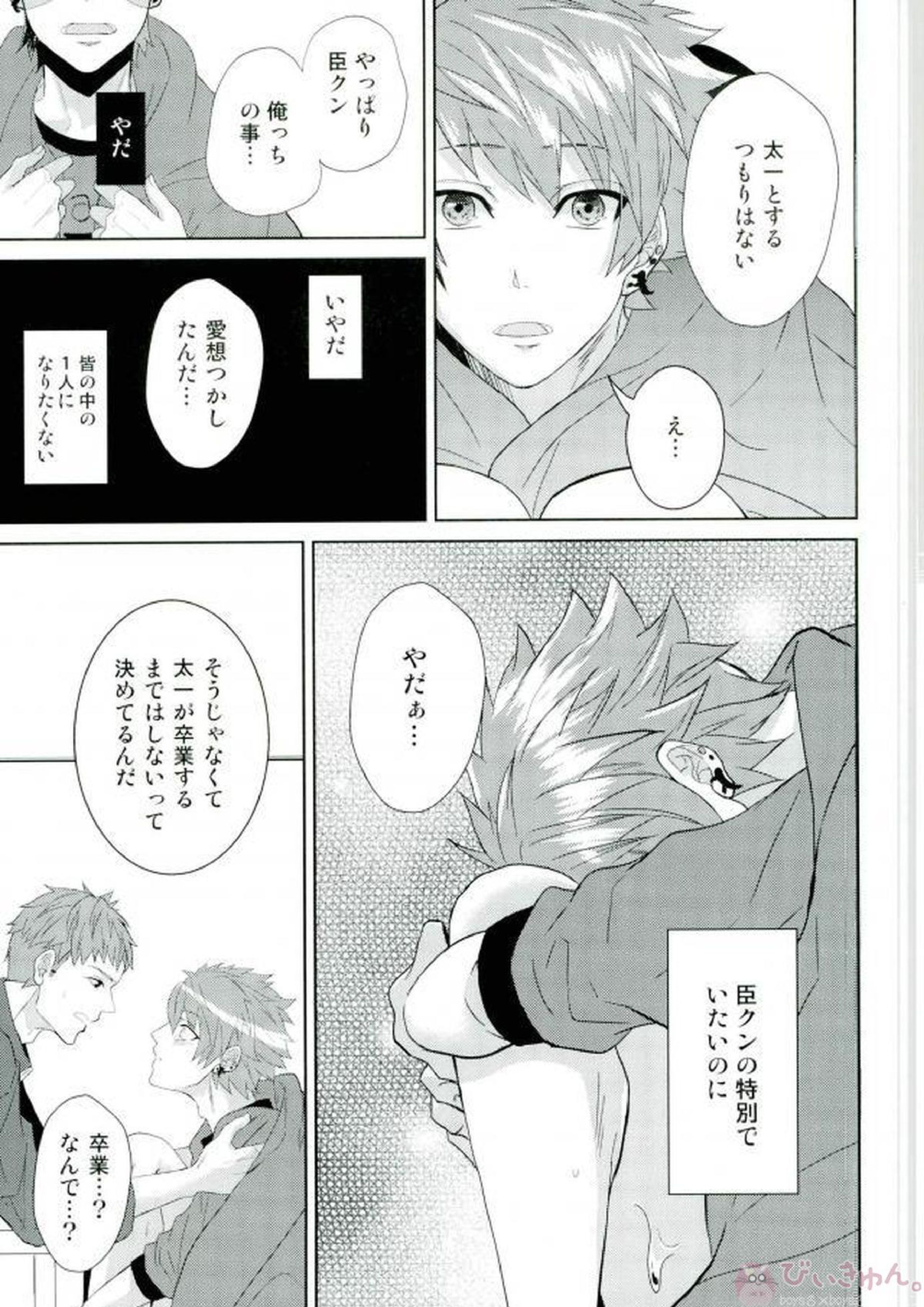 もっともっとぜんぶたべさせて 20ページ