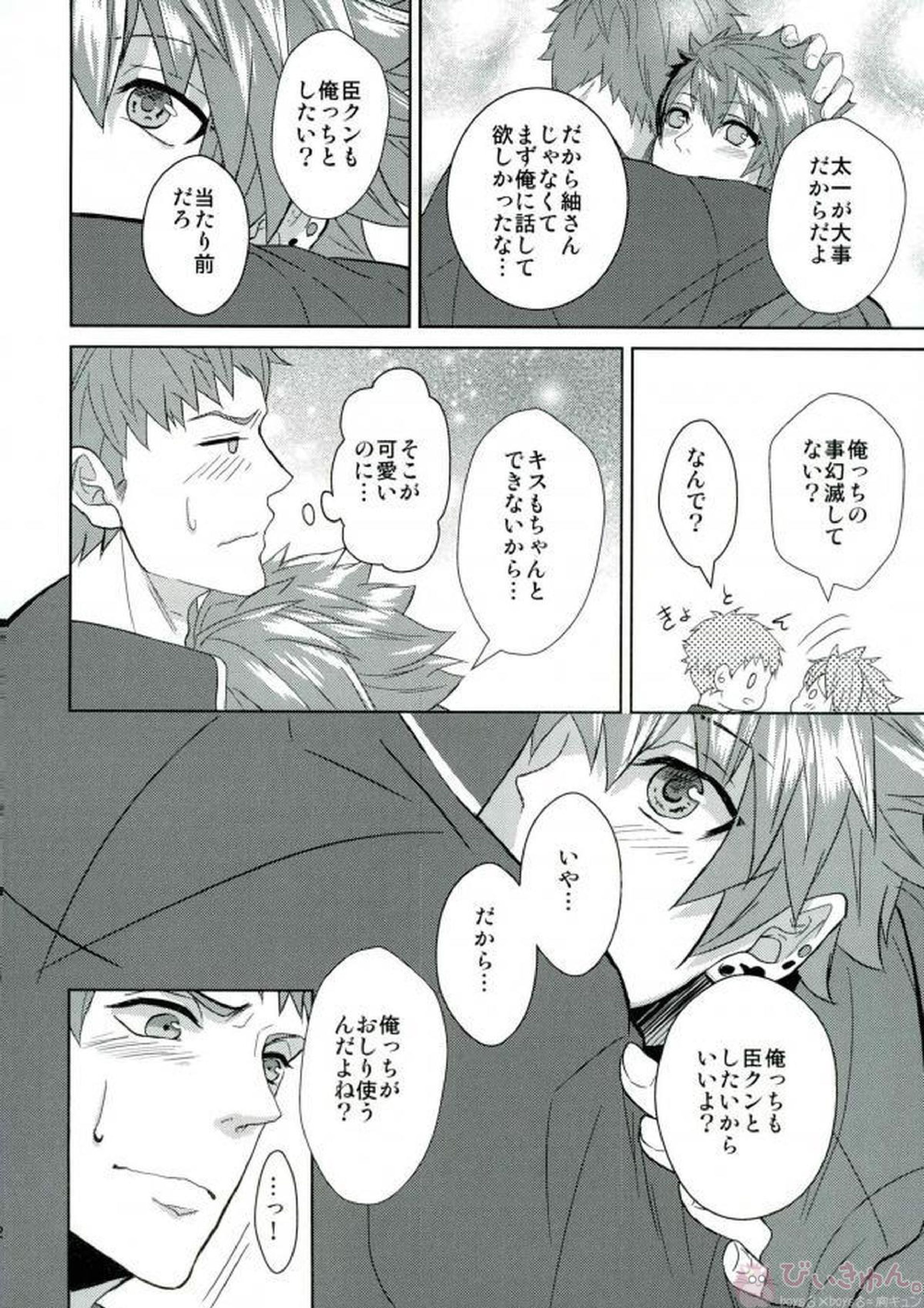 もっともっとぜんぶたべさせて 21ページ
