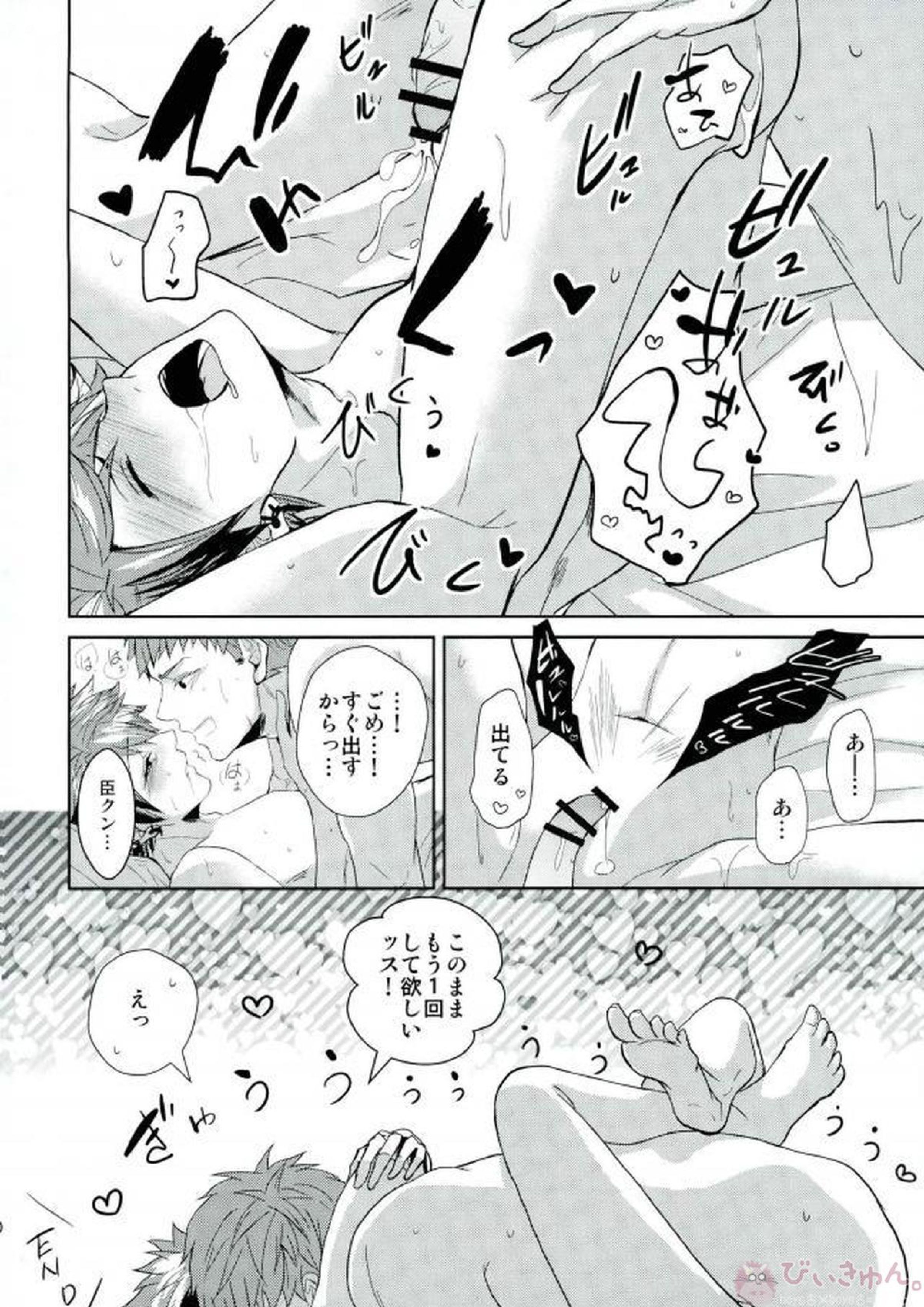 もっともっとぜんぶたべさせて 29ページ