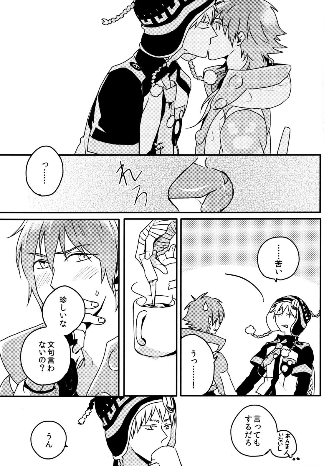 Konditorei 22ページ