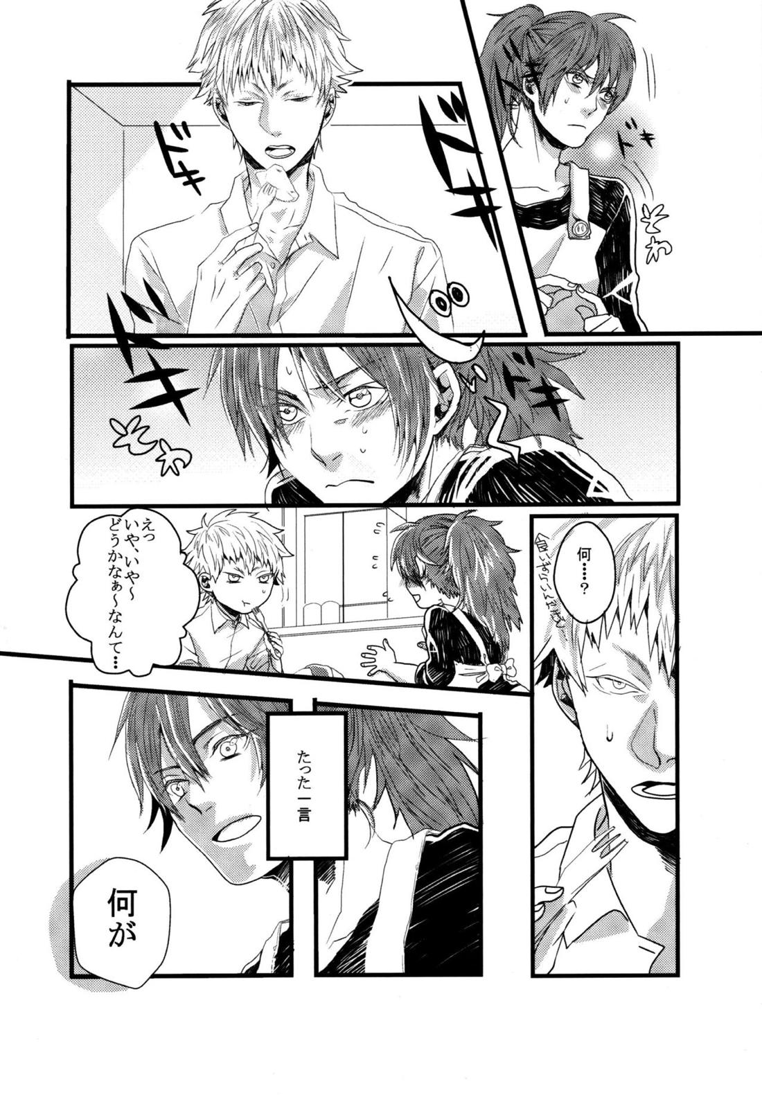 Konditorei 37ページ