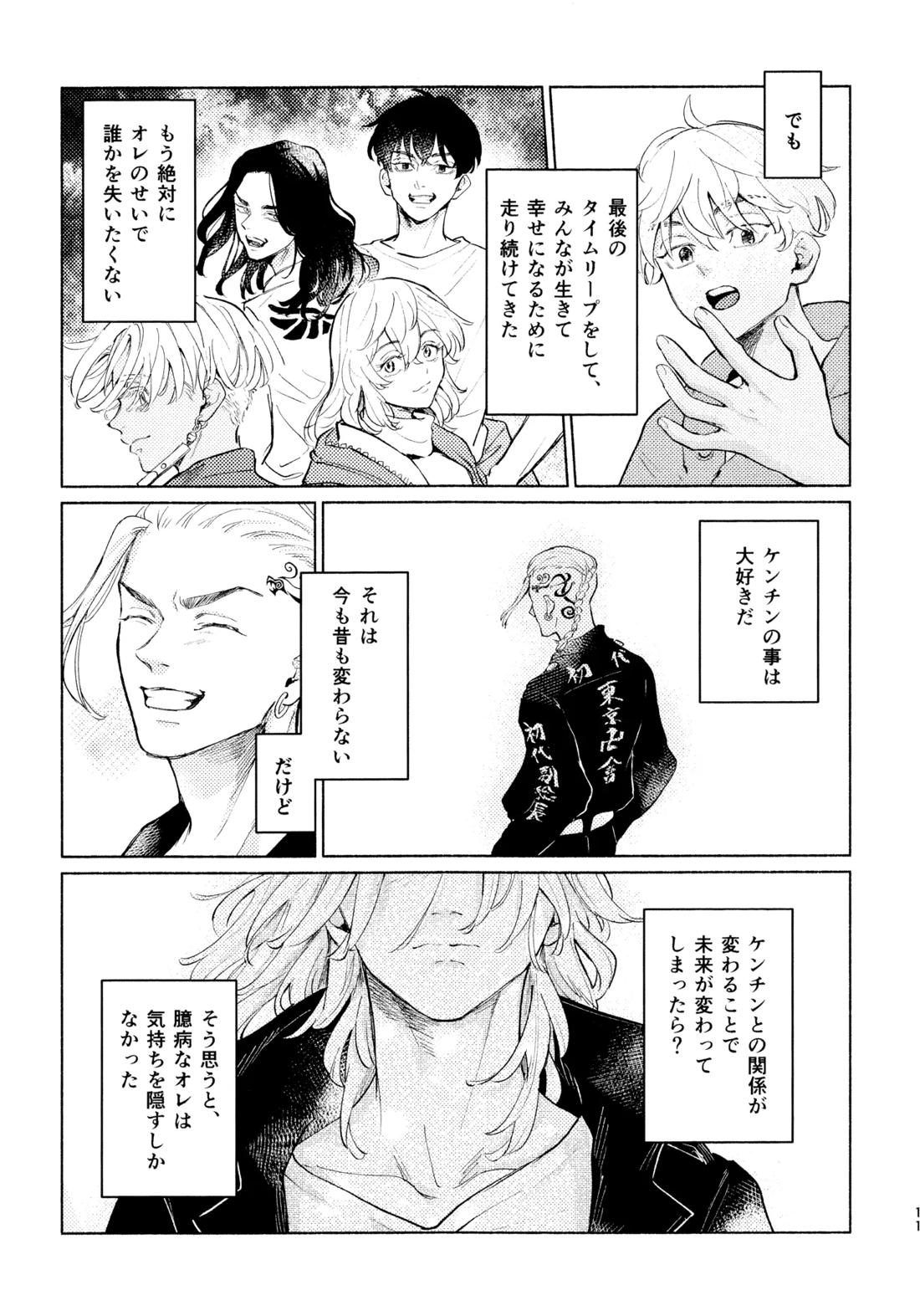 20+ 10ページ