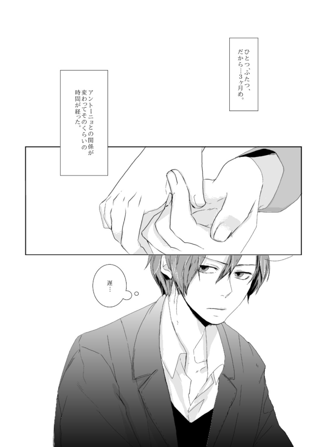 dulce 4ページ