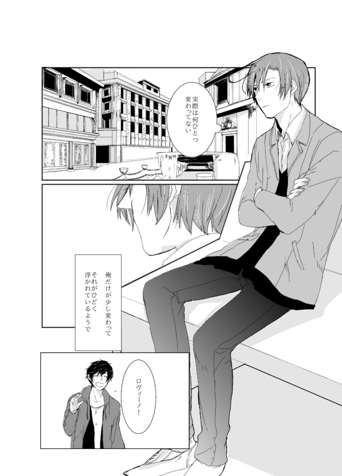 dulce 5ページ