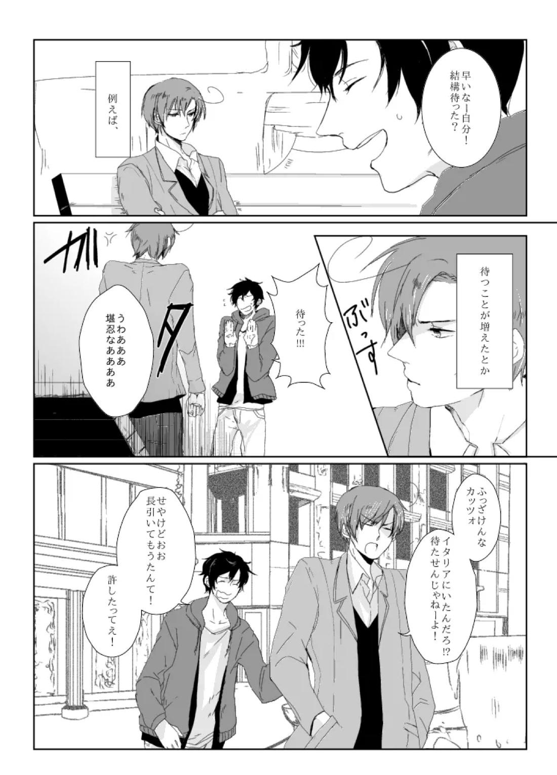 dulce 6ページ