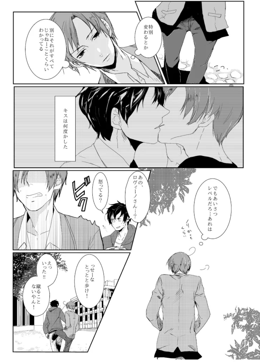 dulce 7ページ