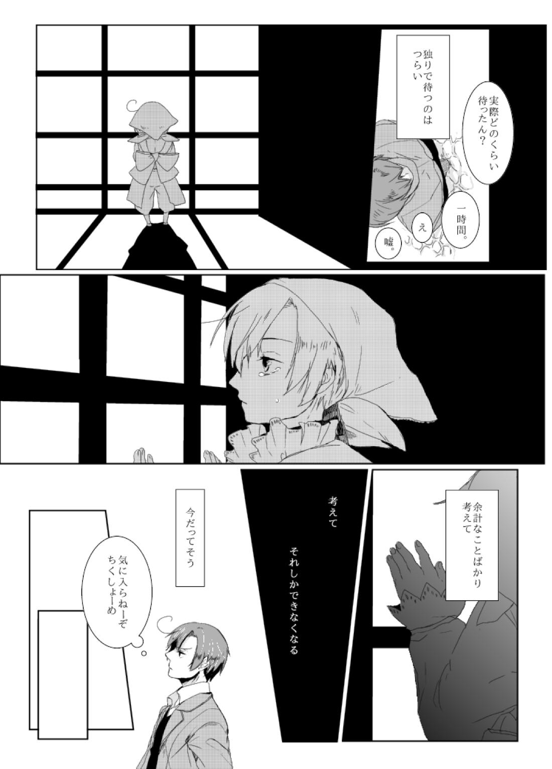 dulce 8ページ