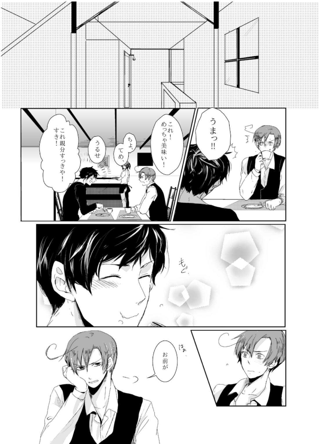 dulce 9ページ