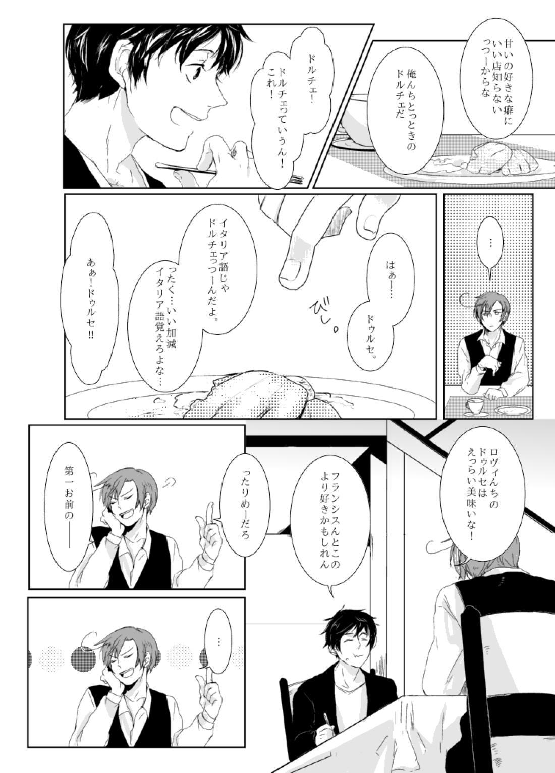 dulce 10ページ