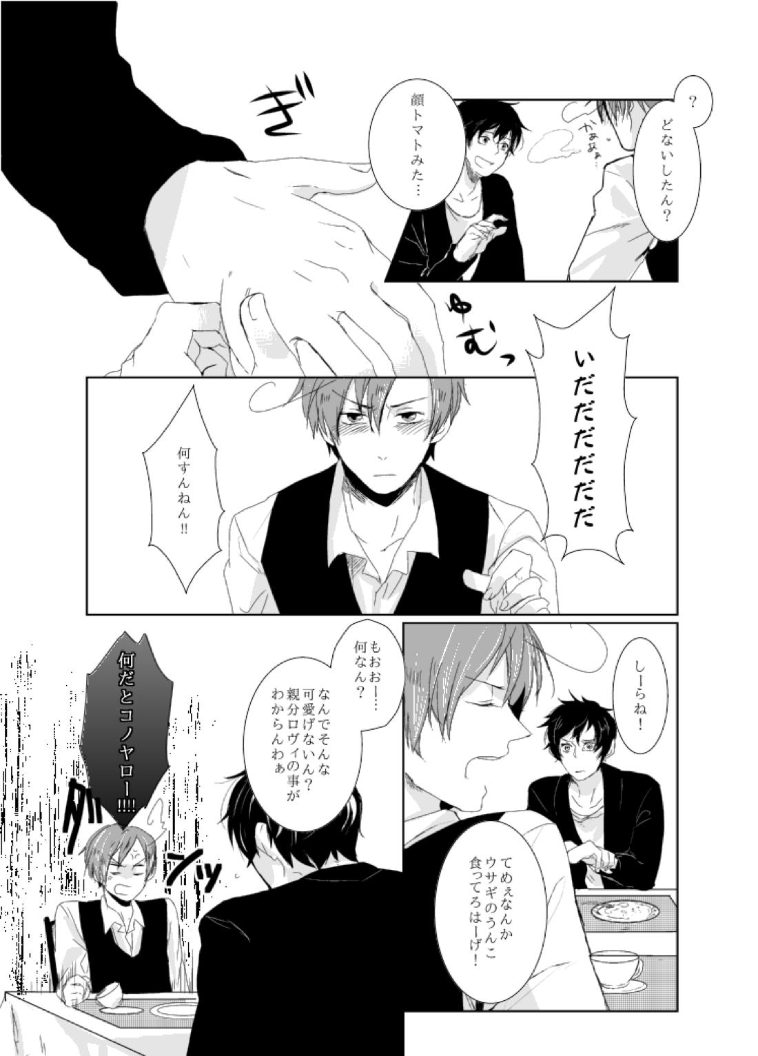 dulce 11ページ