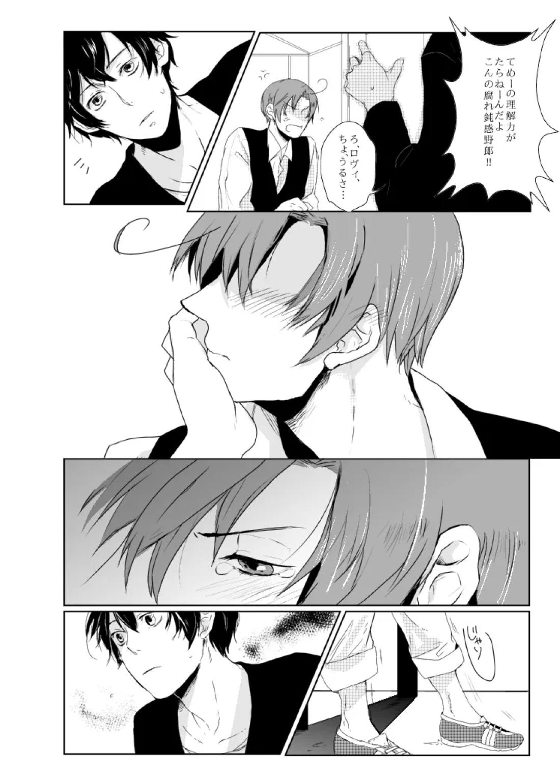dulce 12ページ