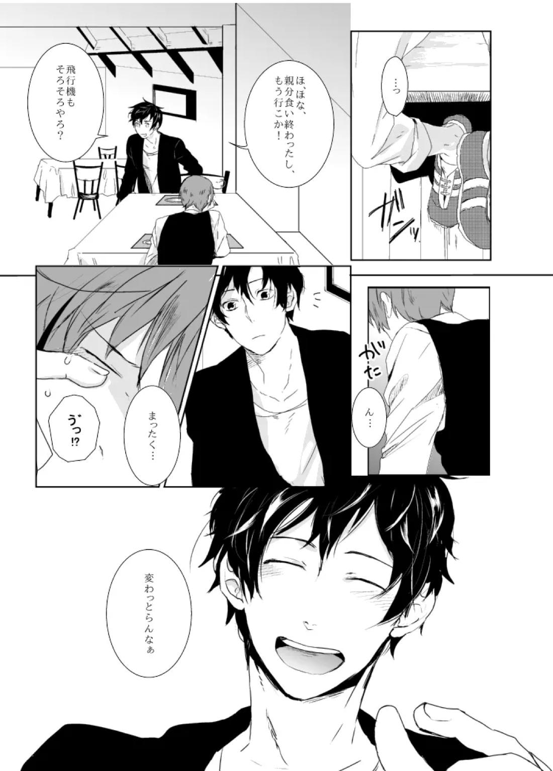 dulce 13ページ