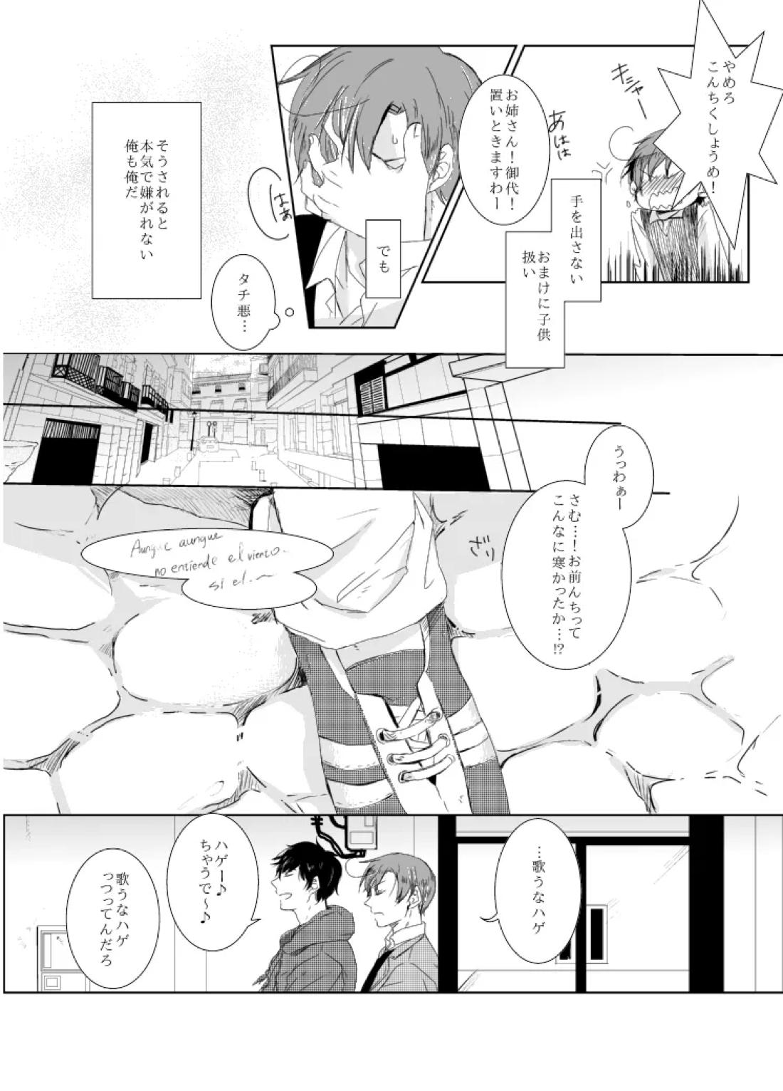dulce 14ページ