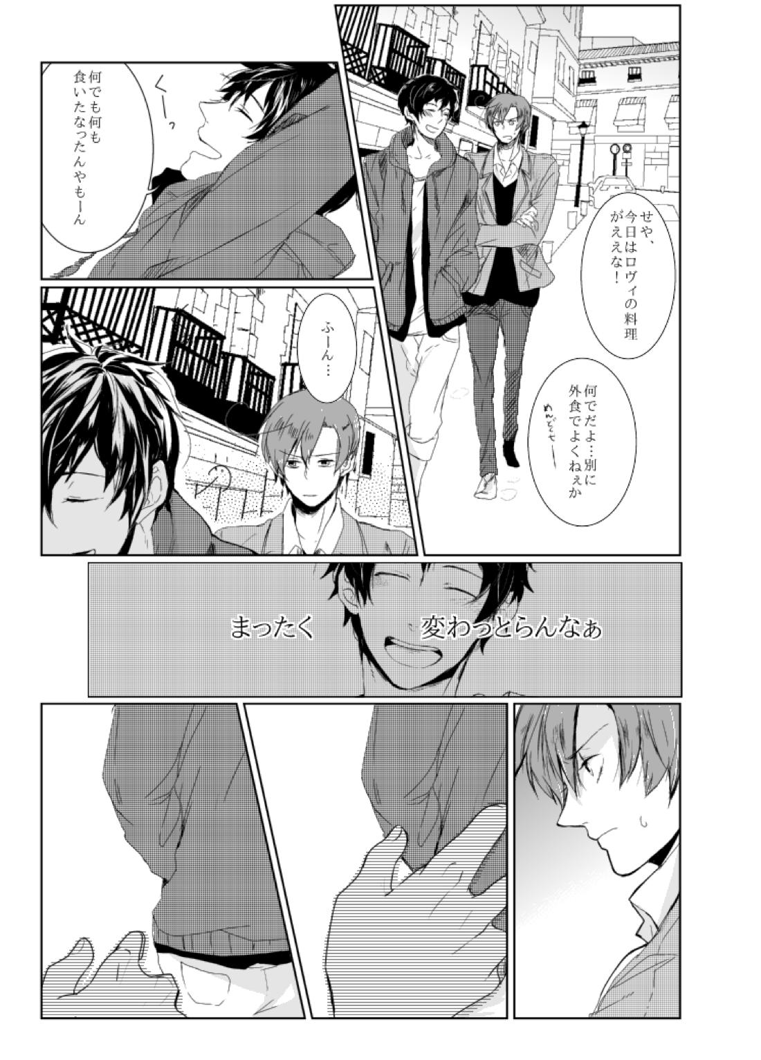 dulce 15ページ