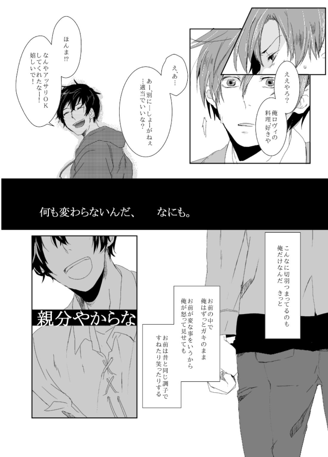 dulce 16ページ