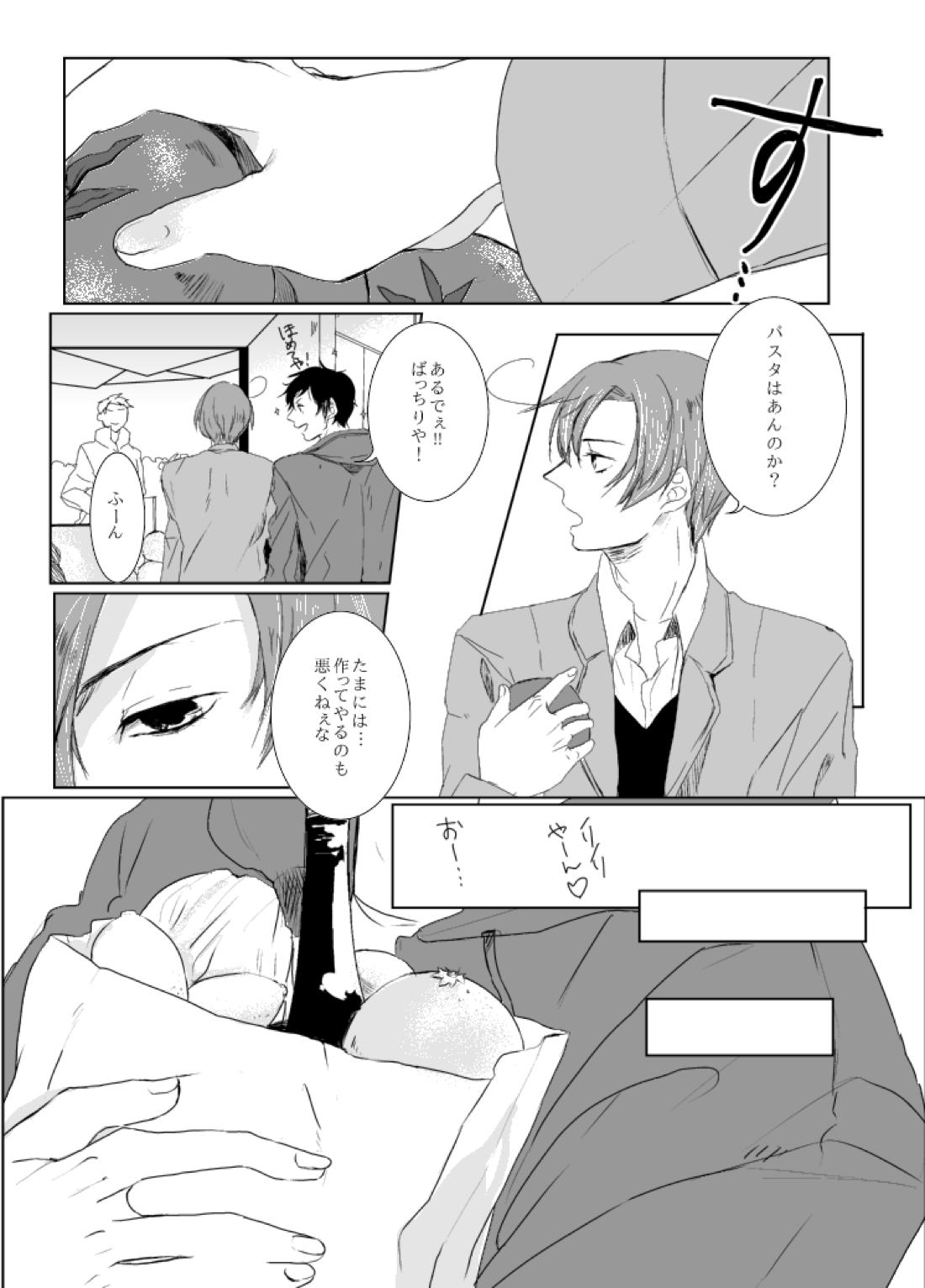 dulce 17ページ