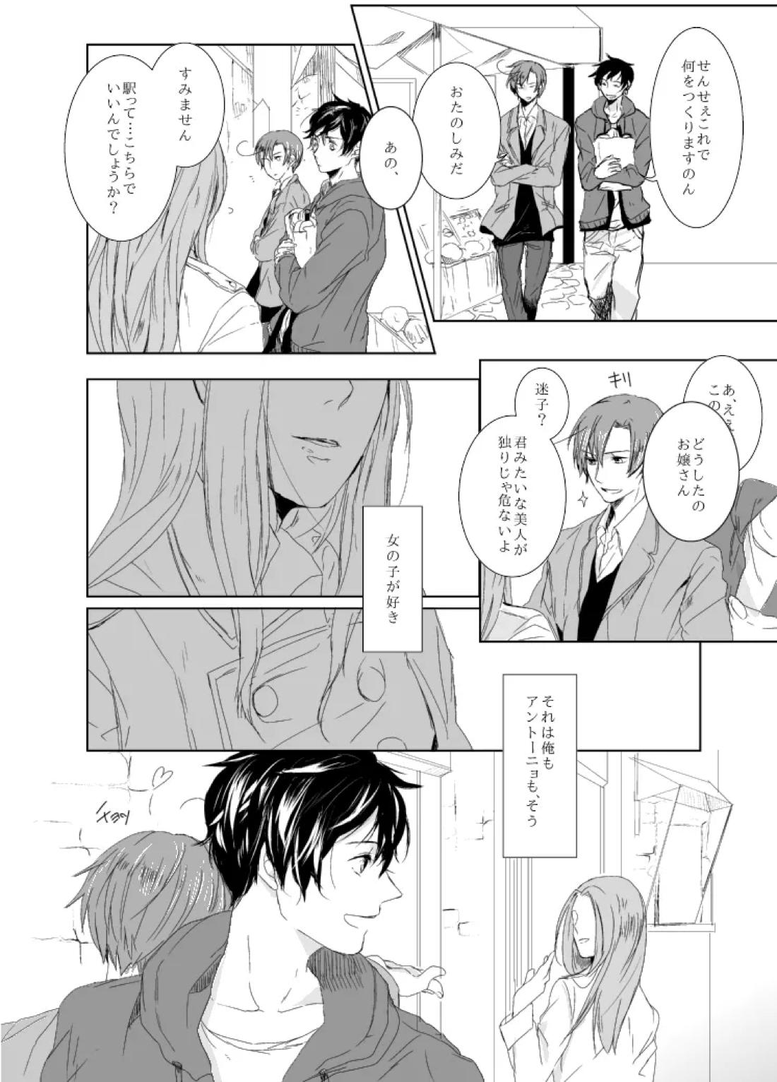 dulce 18ページ