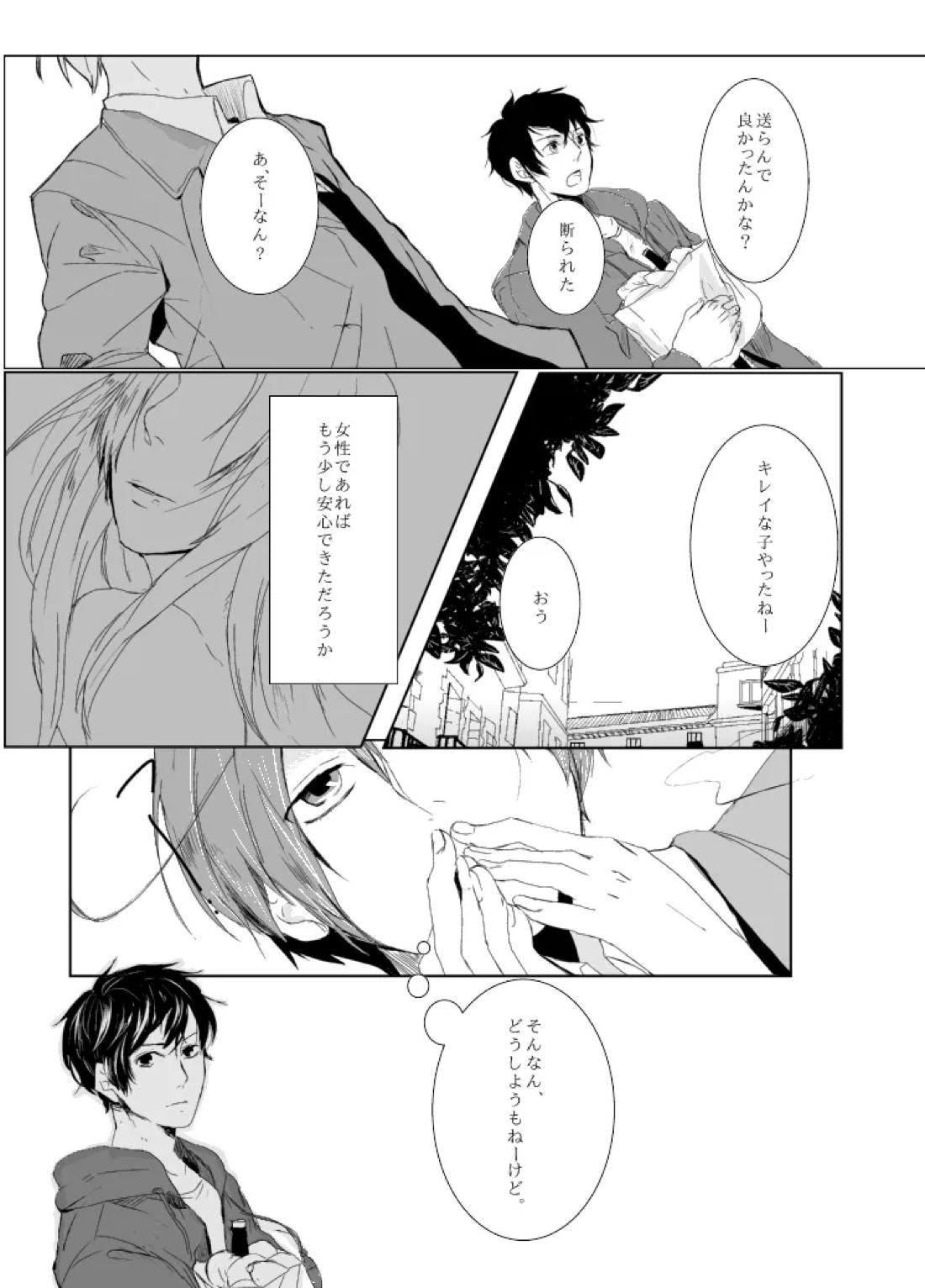 dulce 19ページ