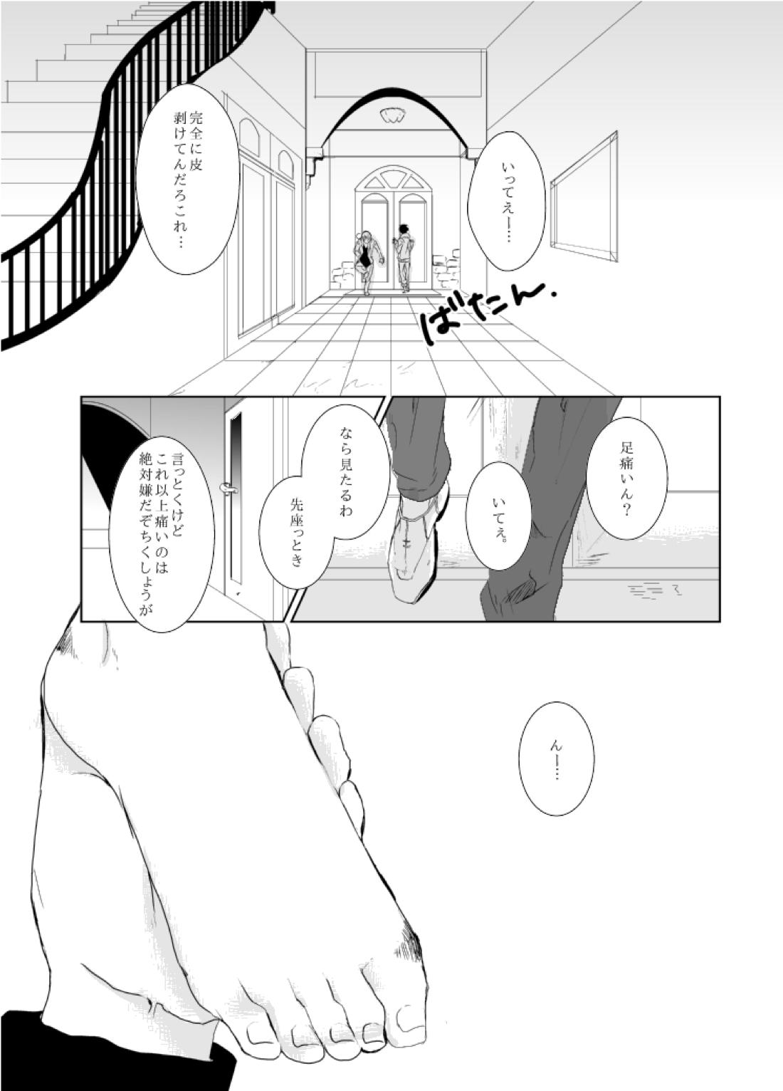 dulce 20ページ