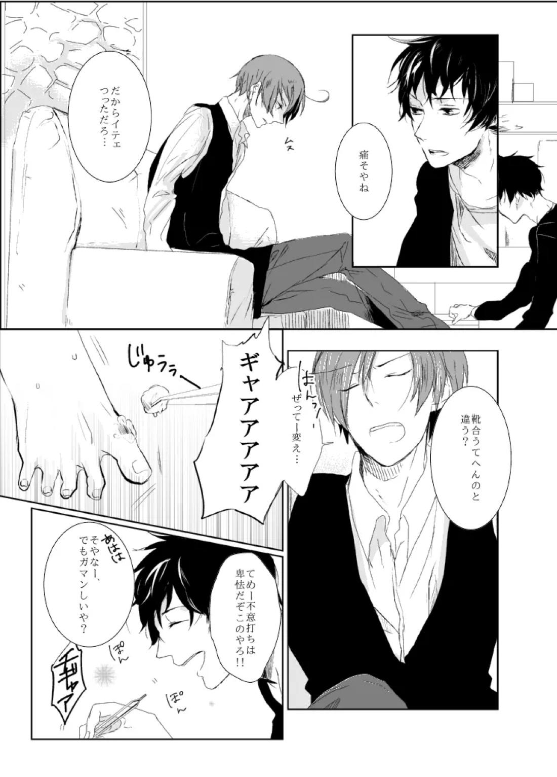 dulce 21ページ