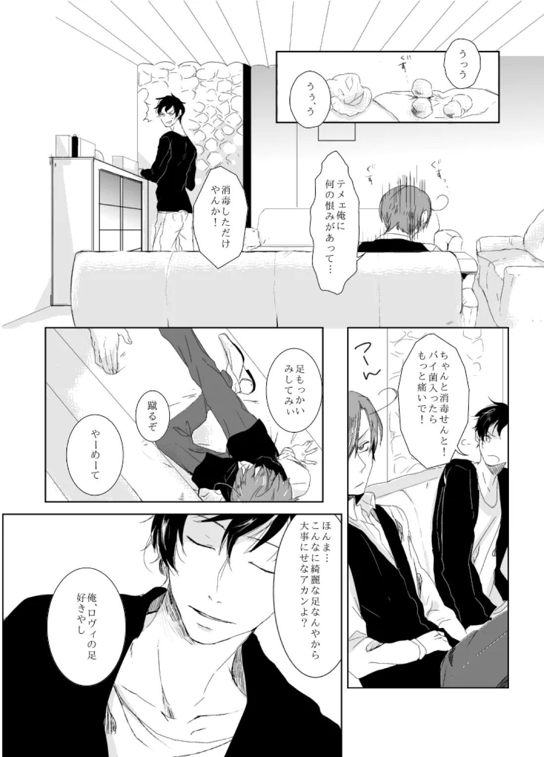 dulce 22ページ