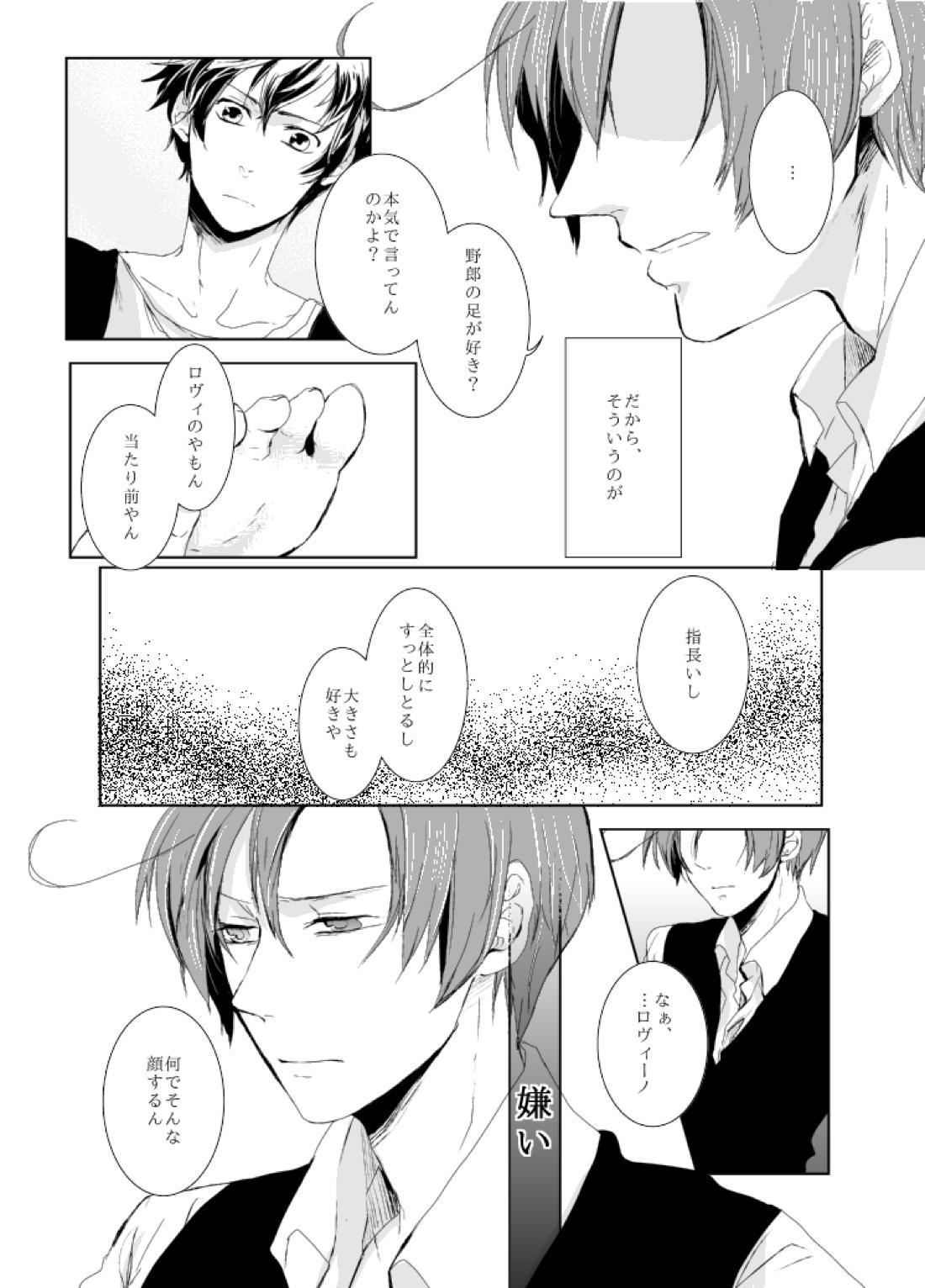 dulce 23ページ