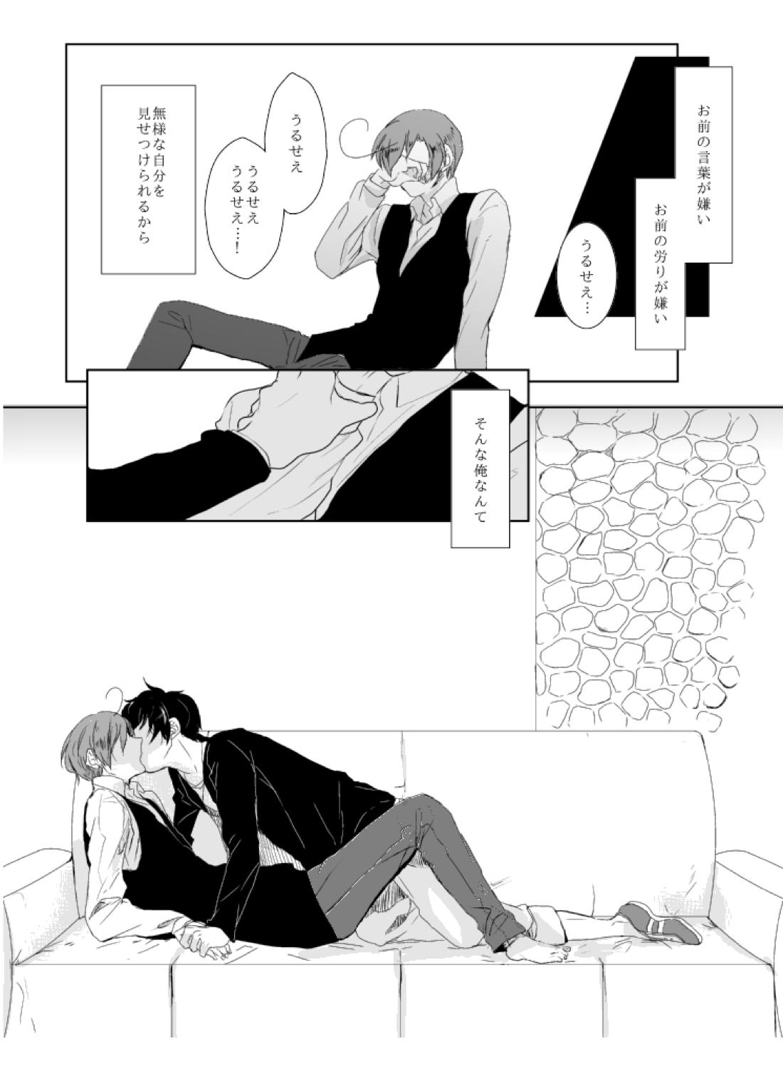 dulce 24ページ