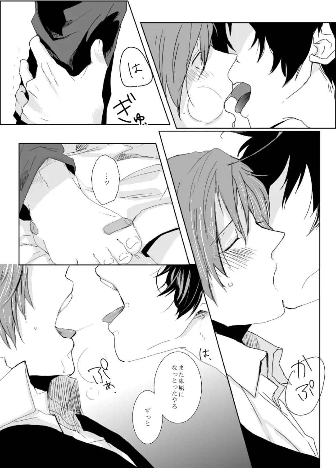 dulce 25ページ