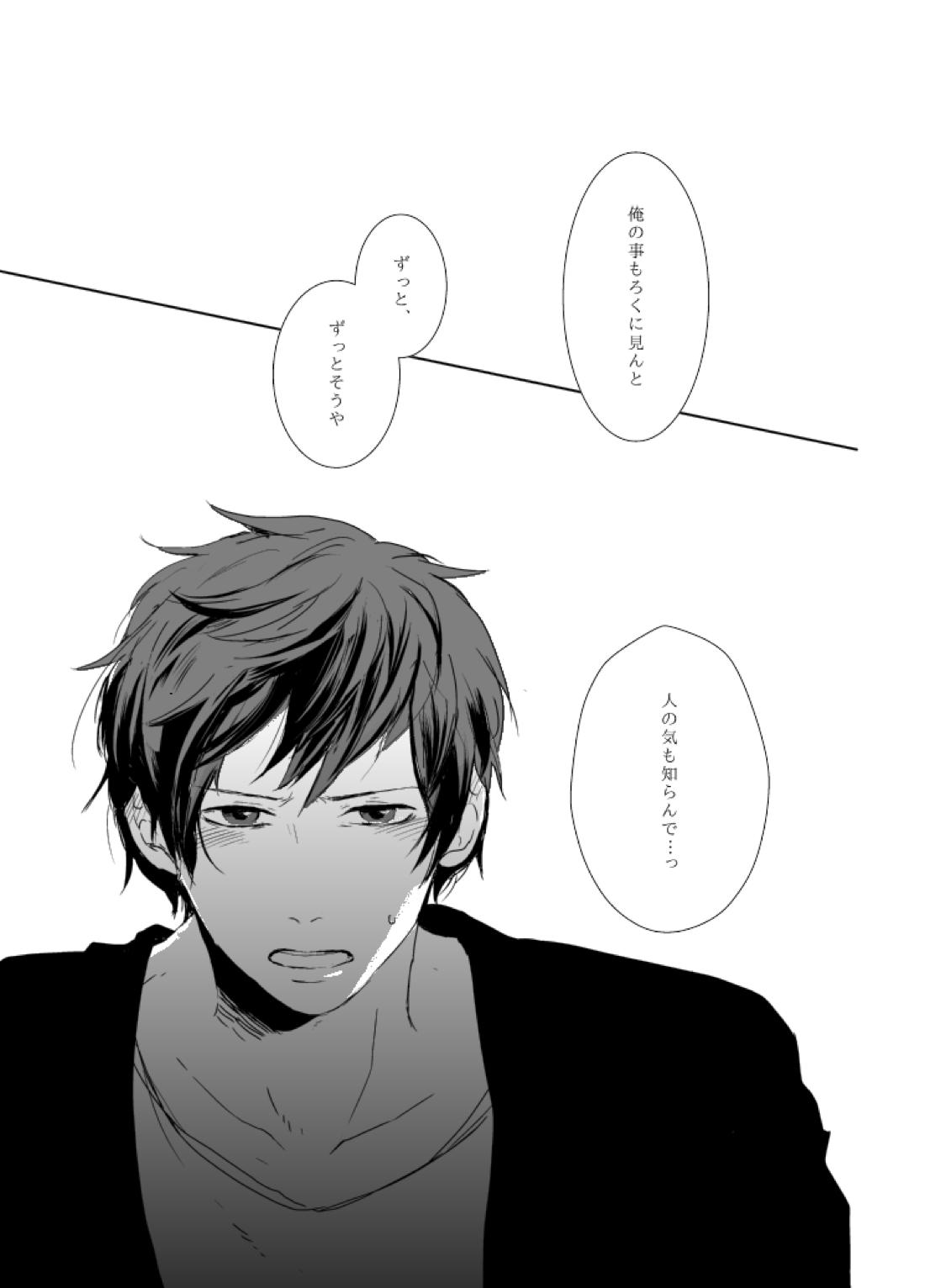 dulce 26ページ