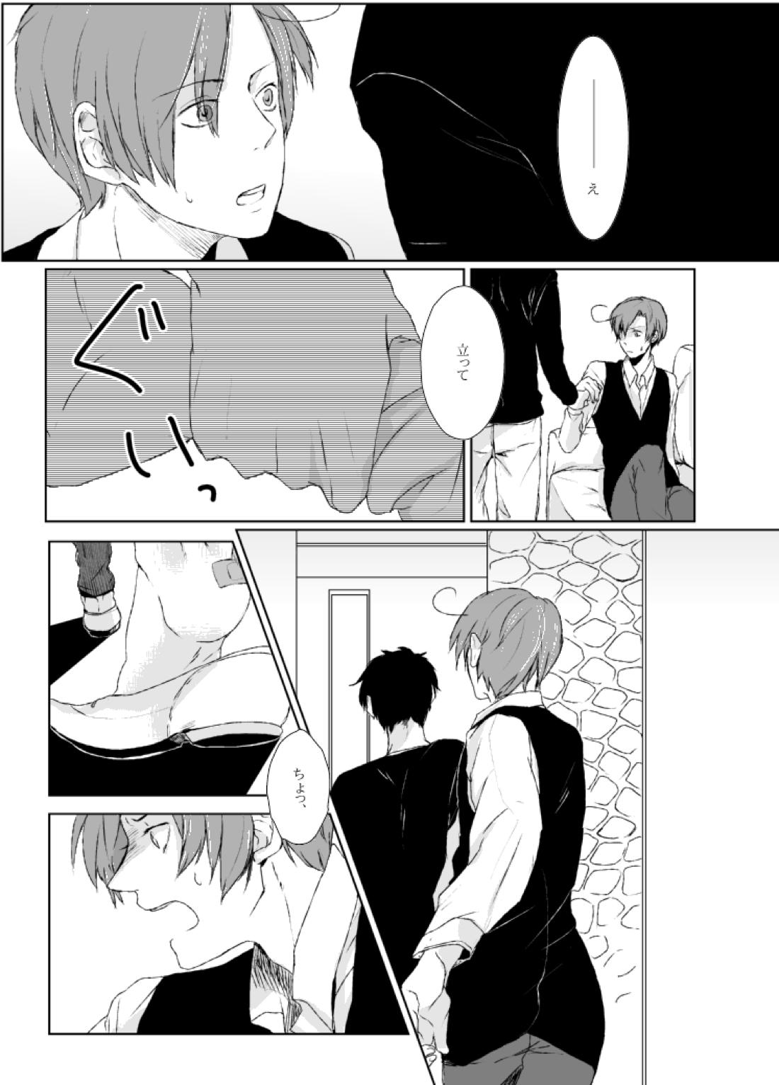 dulce 27ページ