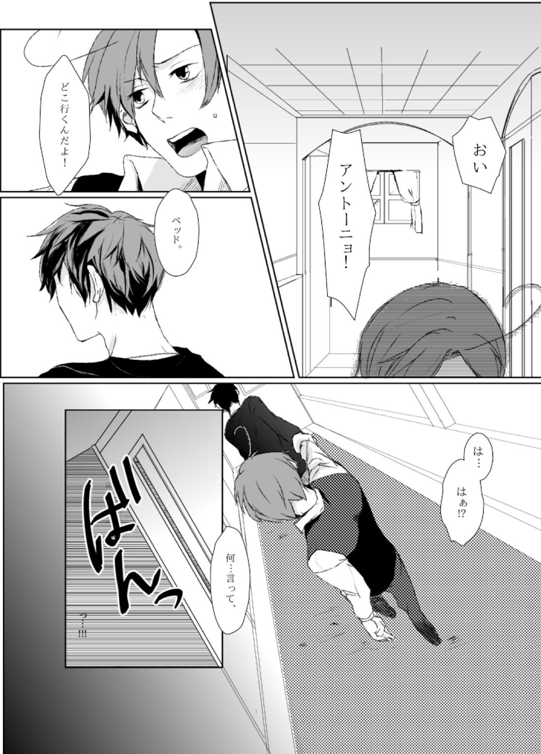 dulce 28ページ