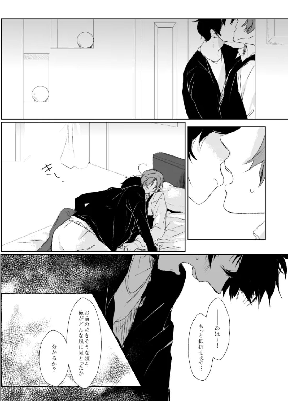 dulce 29ページ