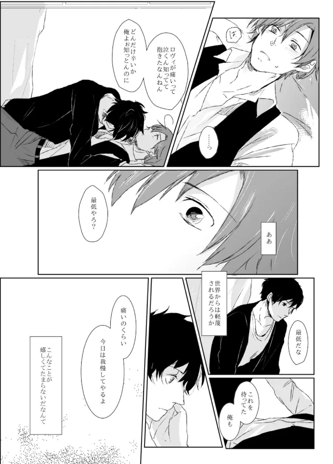 dulce 30ページ