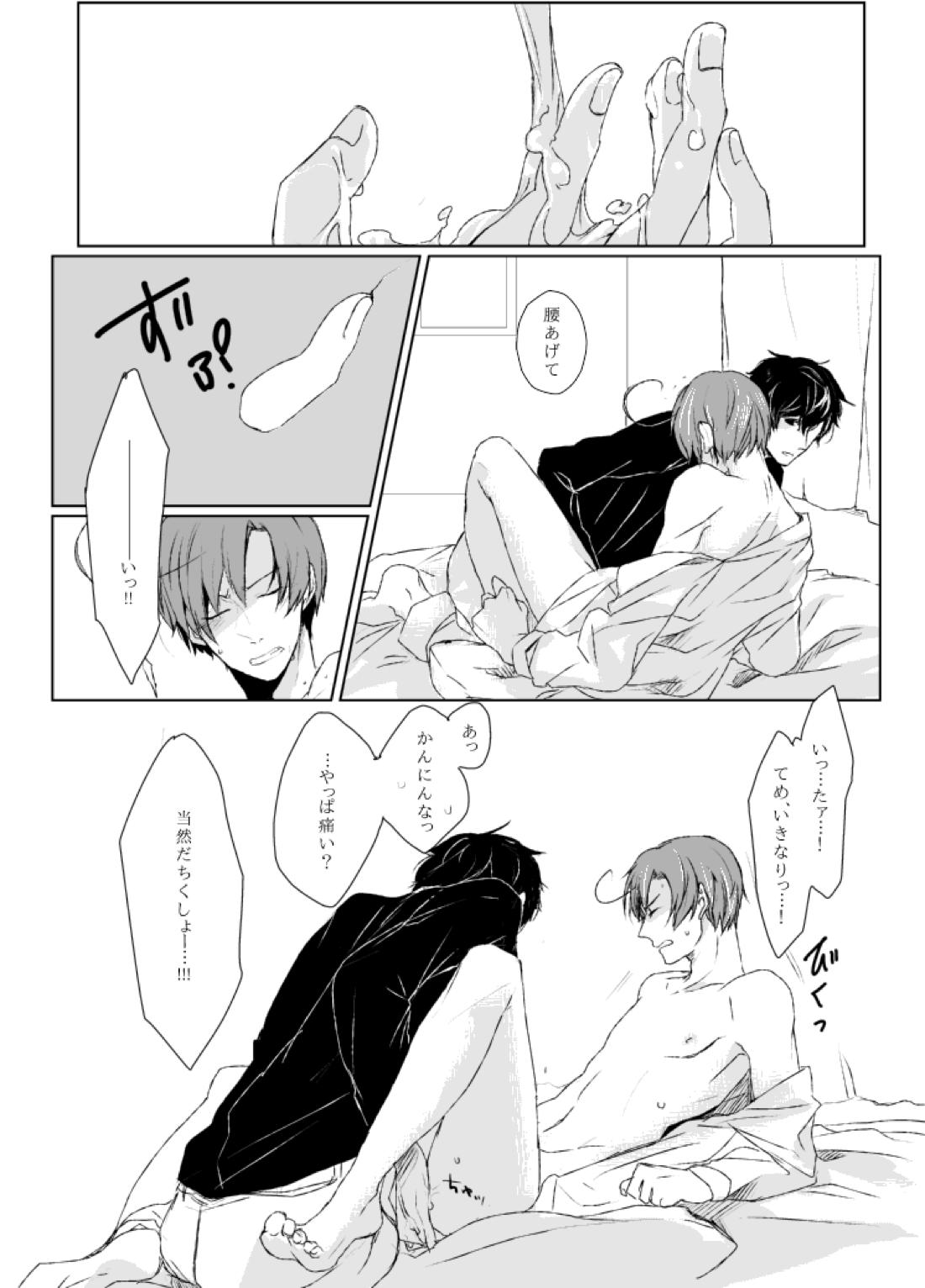 dulce 31ページ