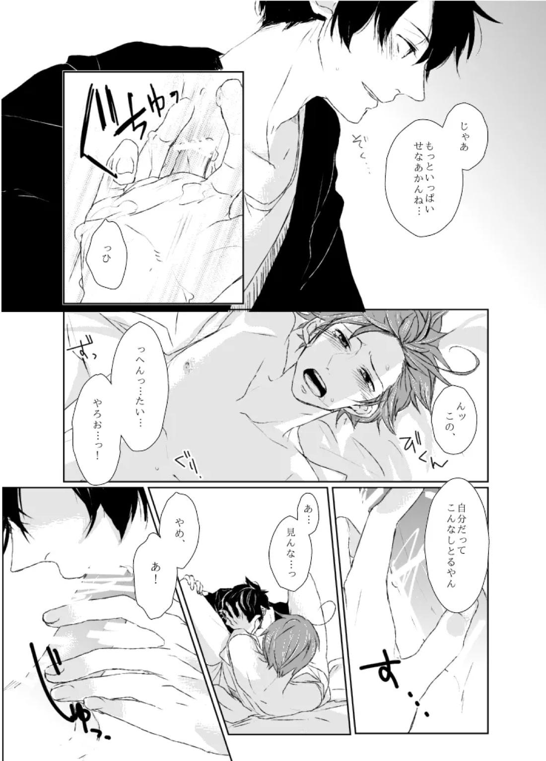dulce 32ページ