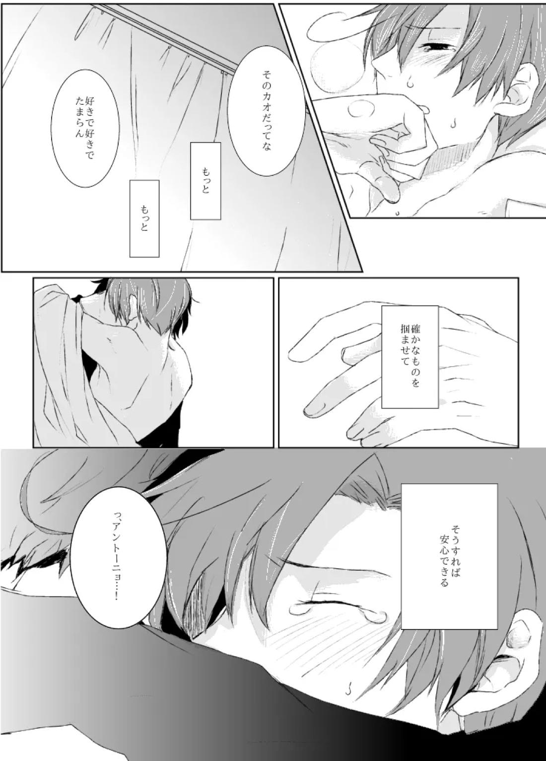 dulce 34ページ