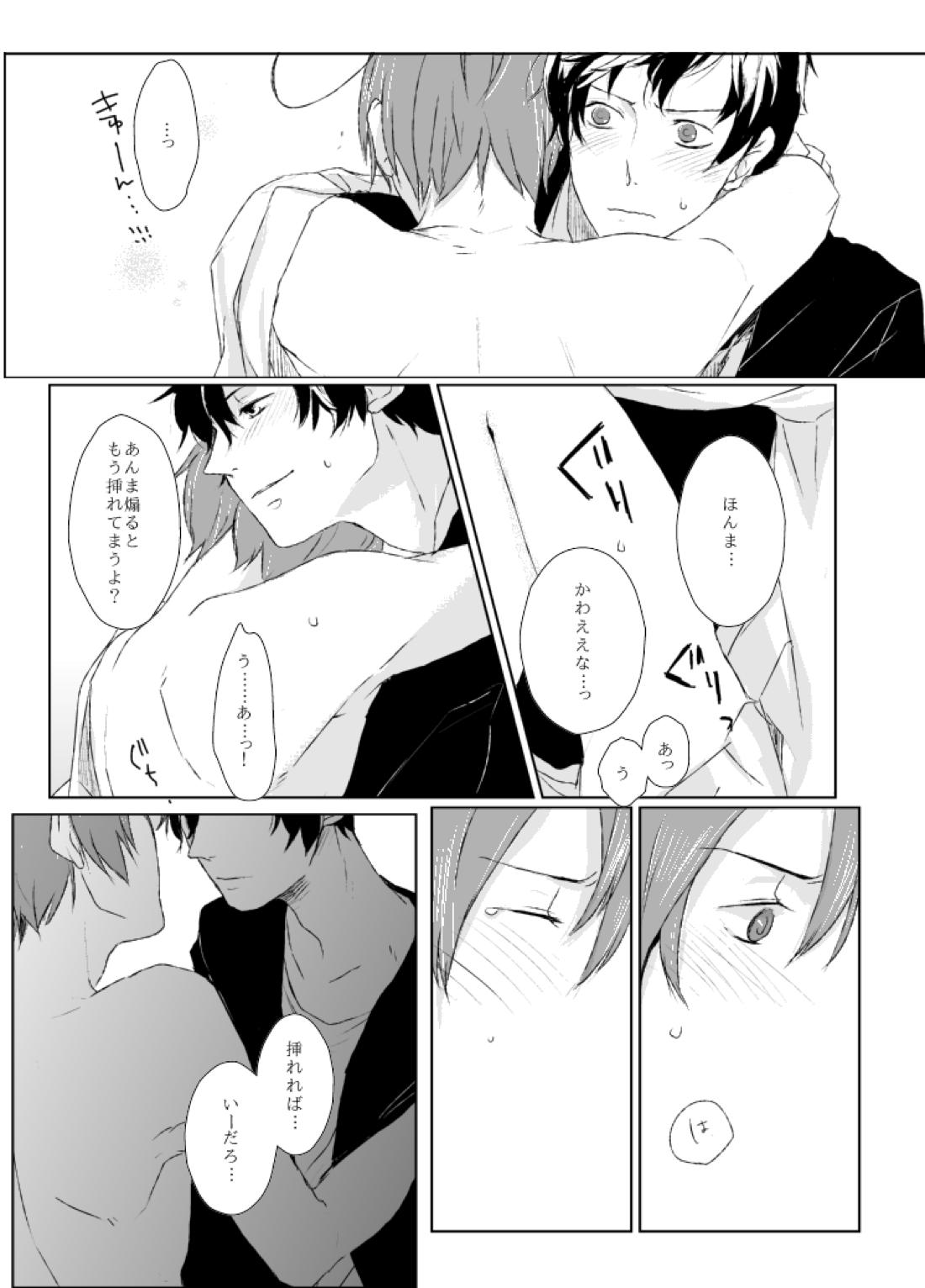 dulce 35ページ