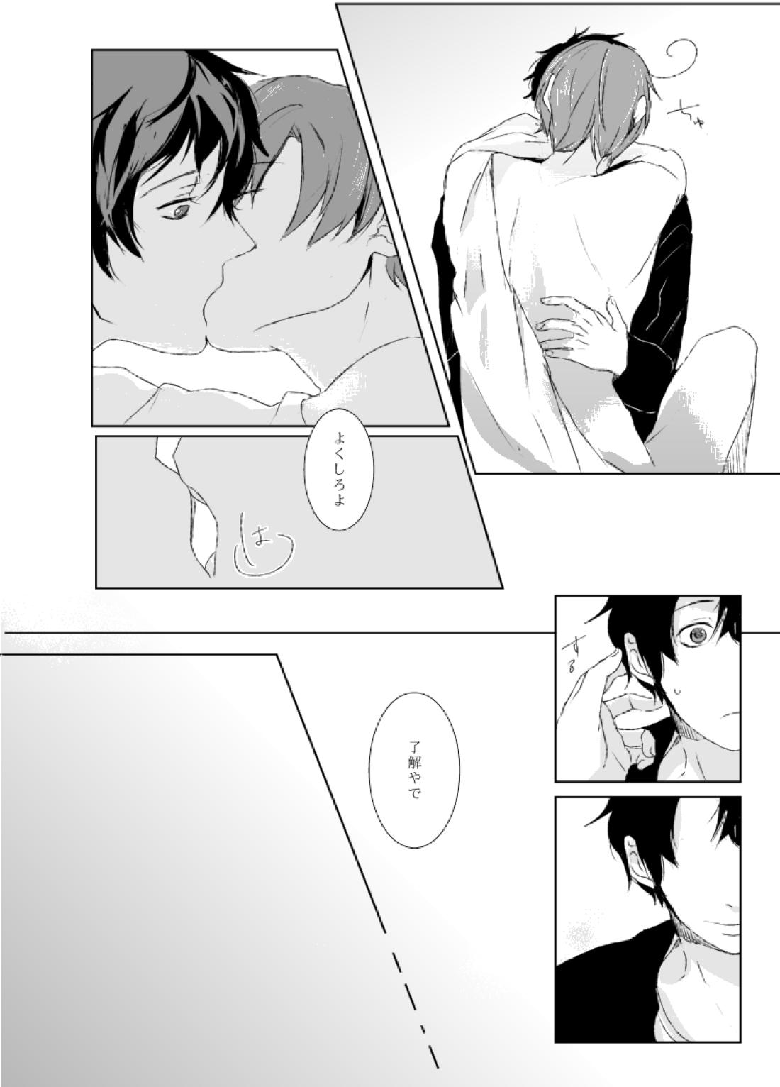 dulce 36ページ