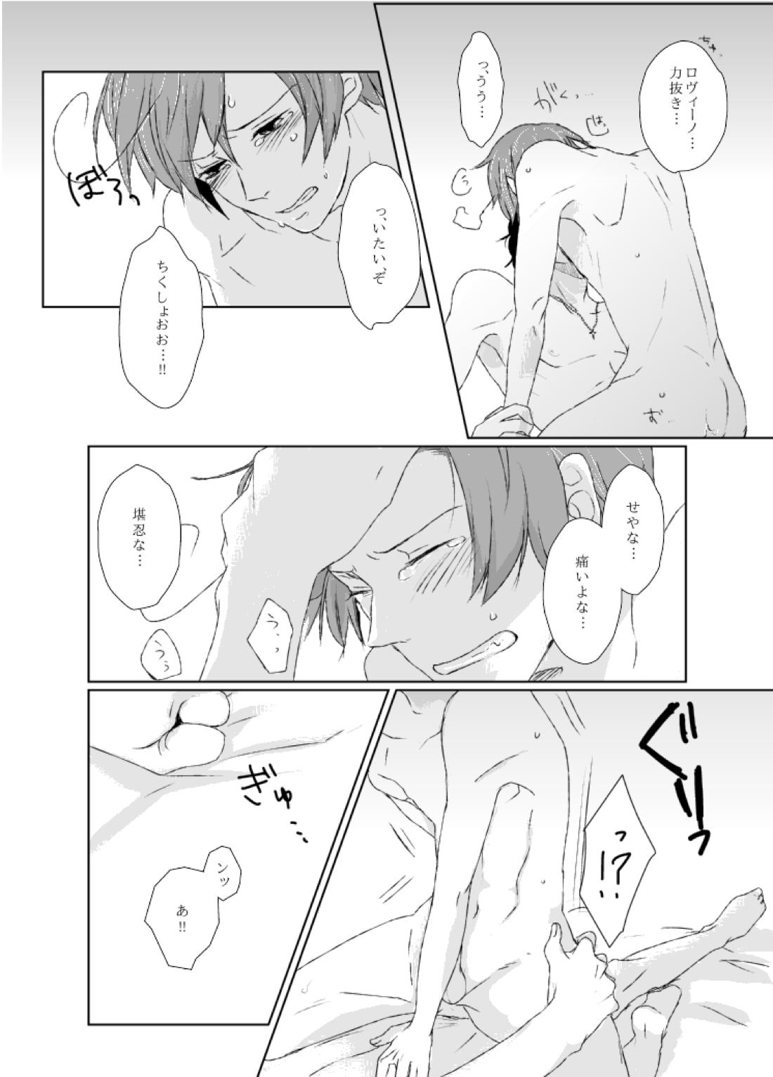 dulce 38ページ
