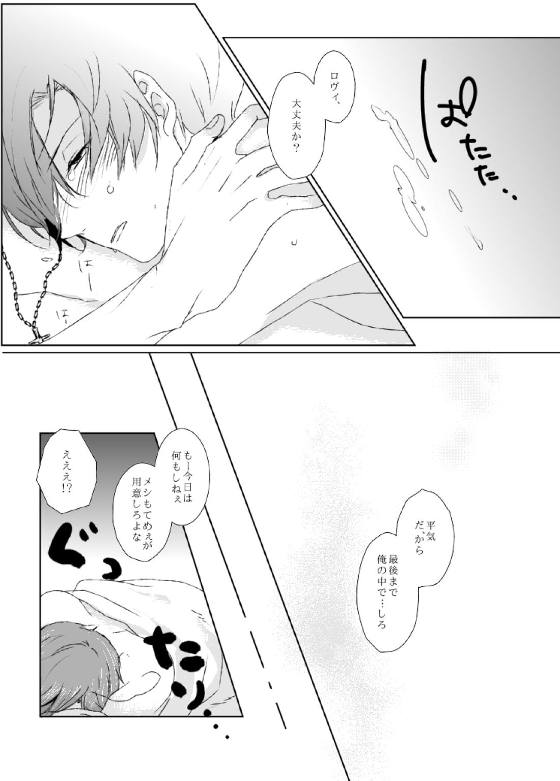 dulce 41ページ