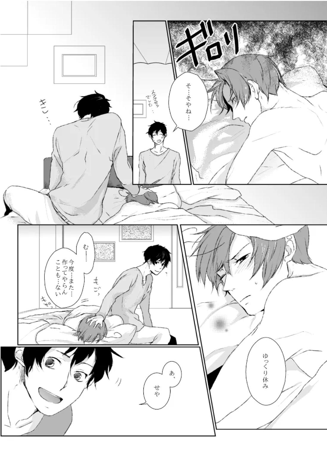 dulce 42ページ