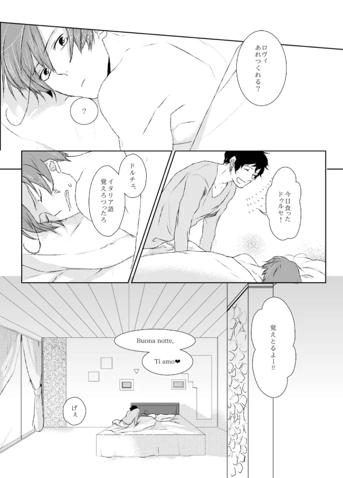 dulce 43ページ