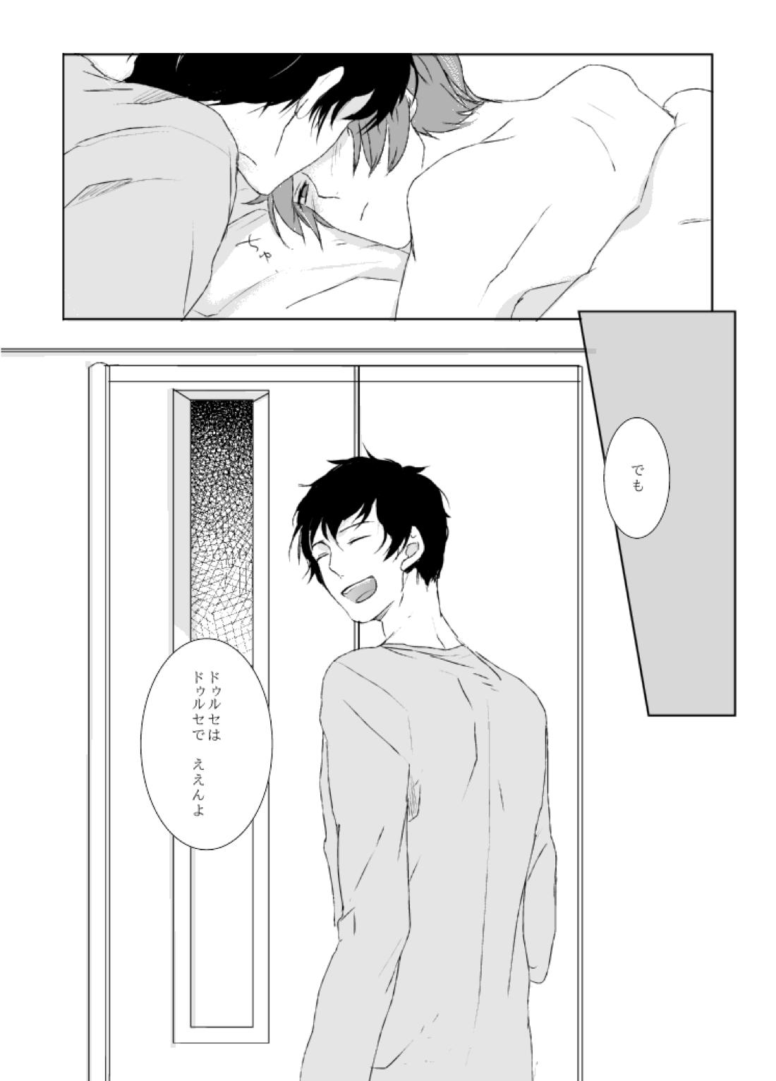 dulce 44ページ