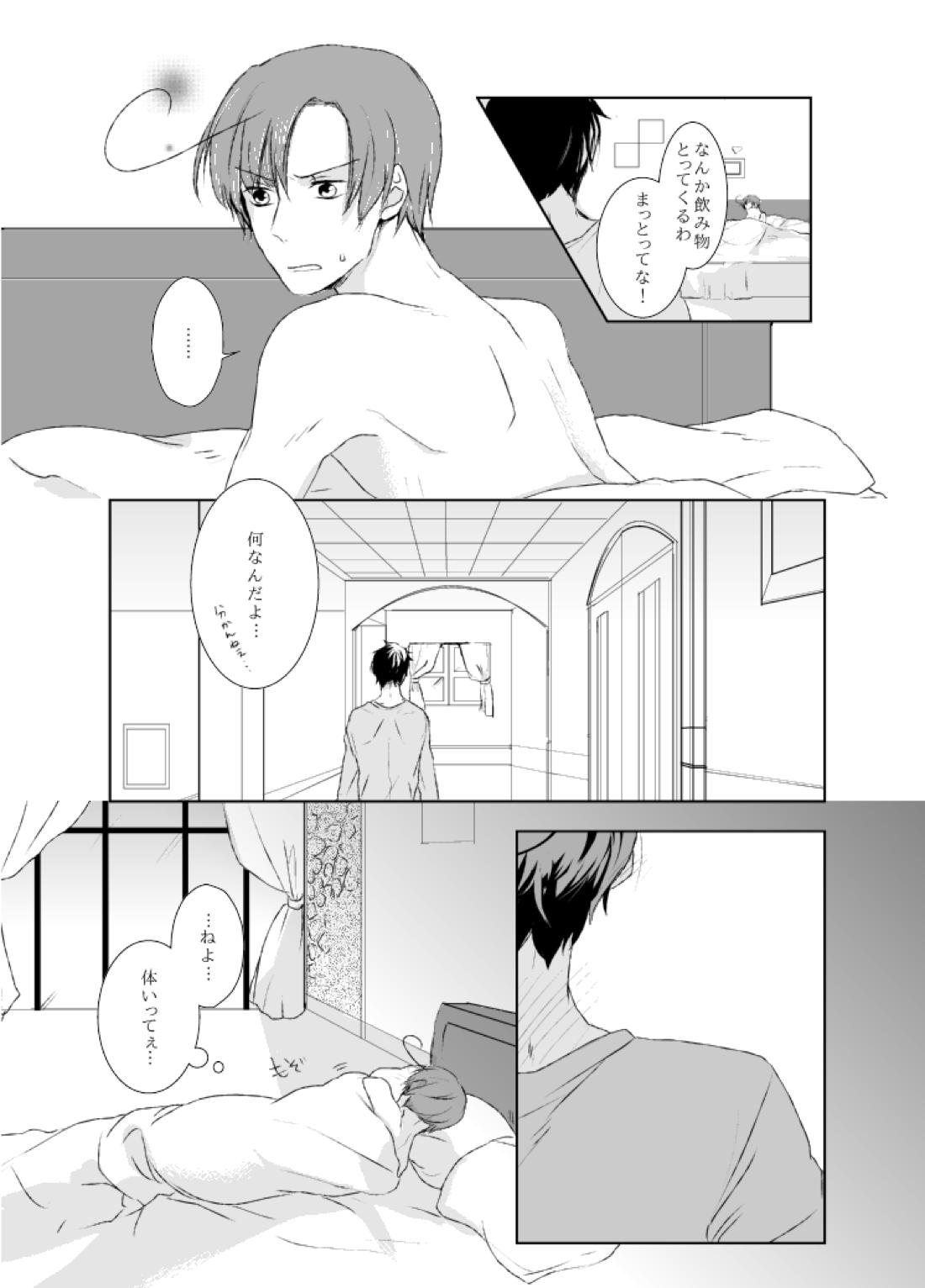 dulce 45ページ