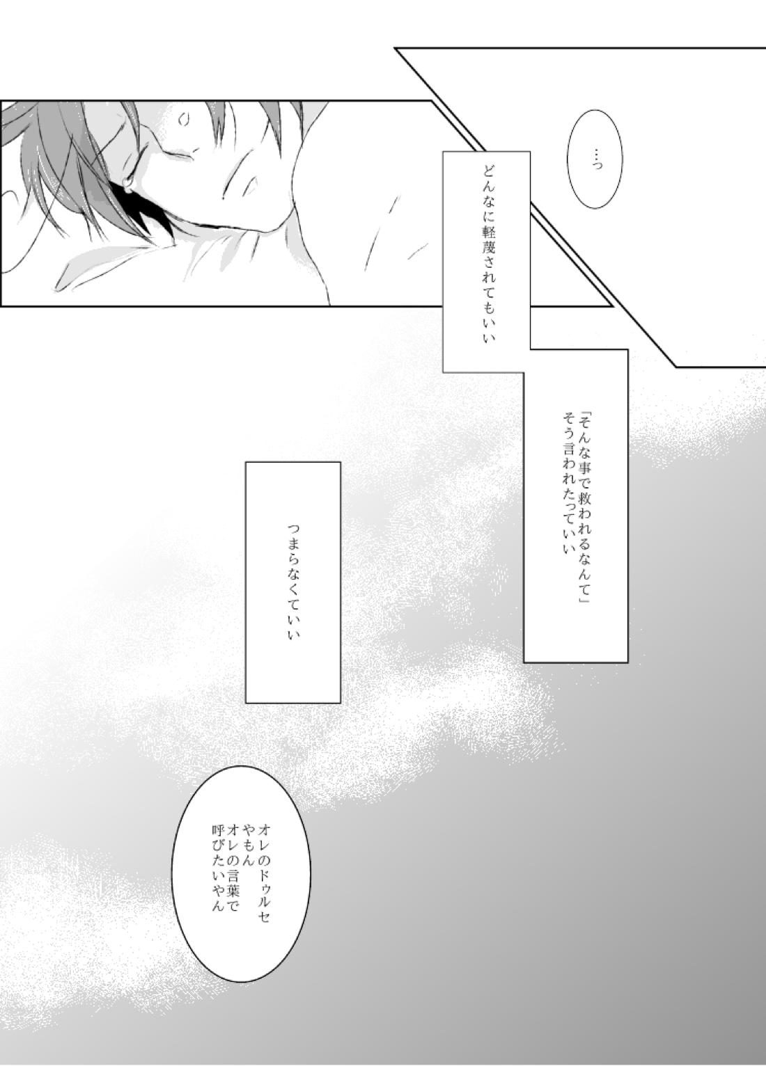 dulce 46ページ