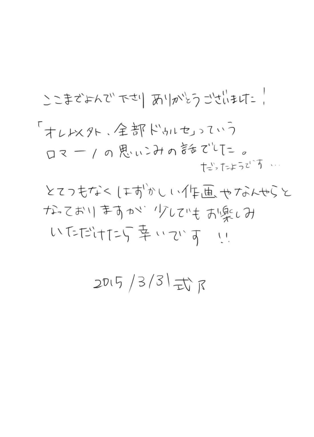 dulce 47ページ