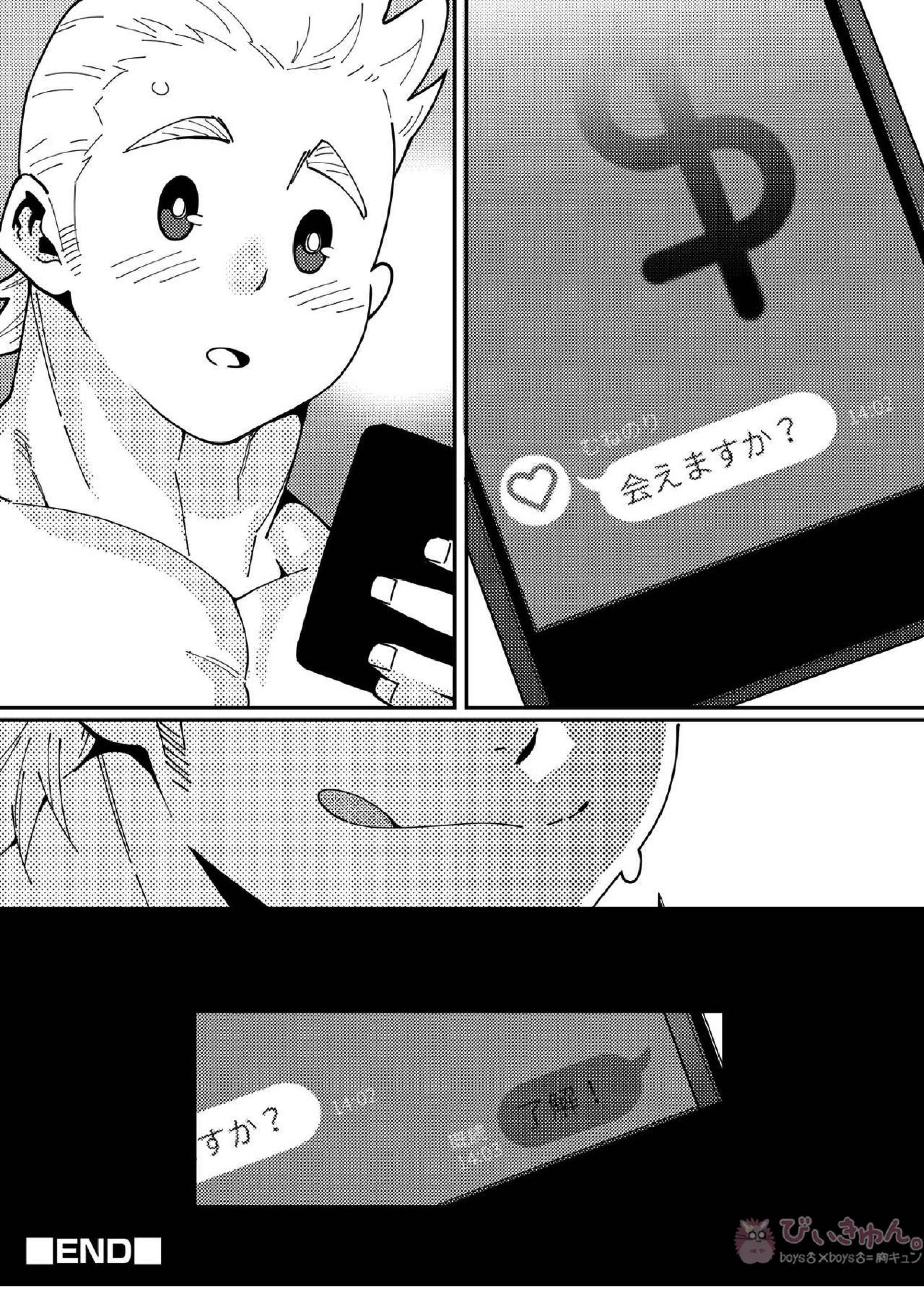 ミリオ：Ex 11ページ