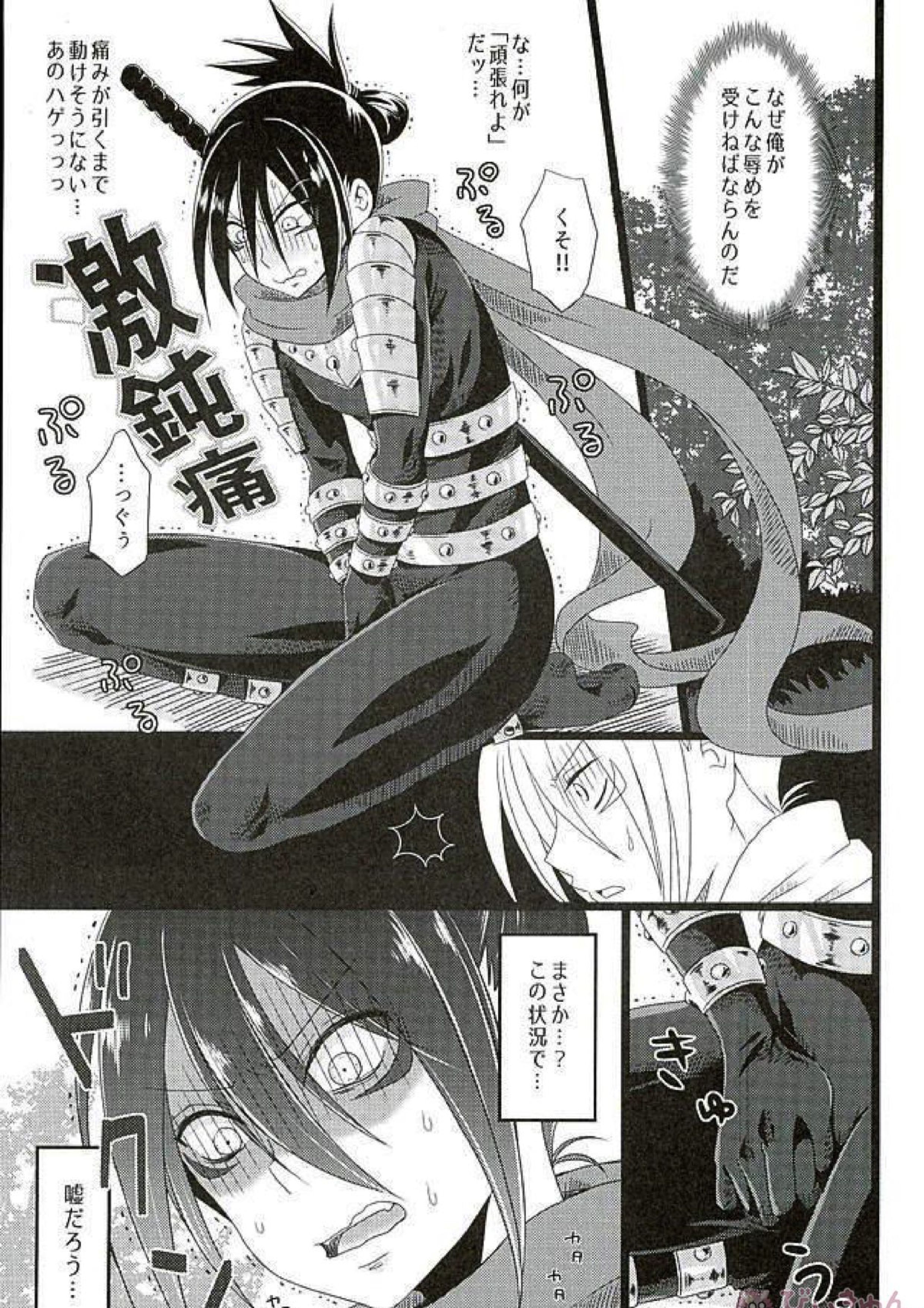 箱入り忍者外伝絵巻 2ページ